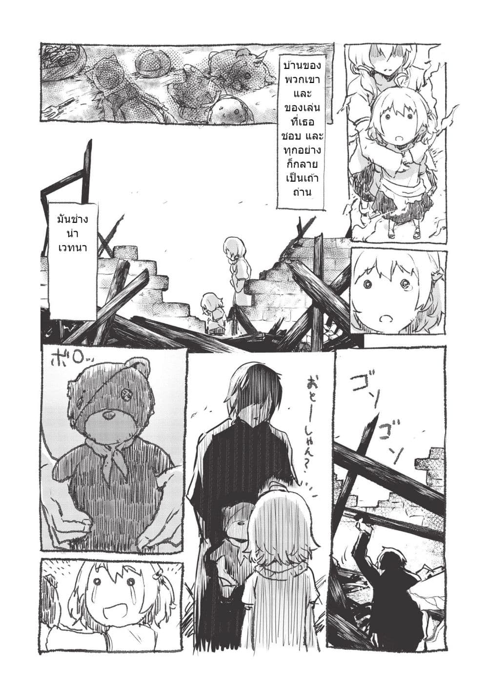 Itsudemo Jitaku Ni Kaerareru Ore Wa, Isekai De Gyoushounin O Hajimemashita 18-18