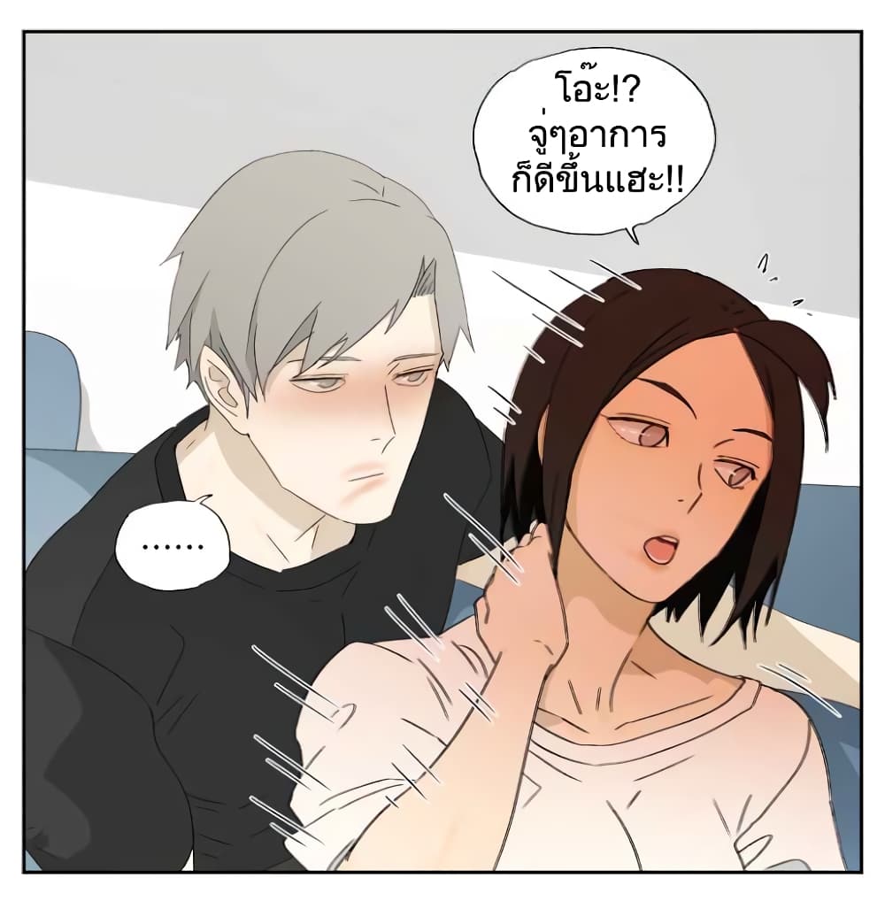 Nan Hao & Shang Feng หนานเห่า กับ จันเป็ง 24-24