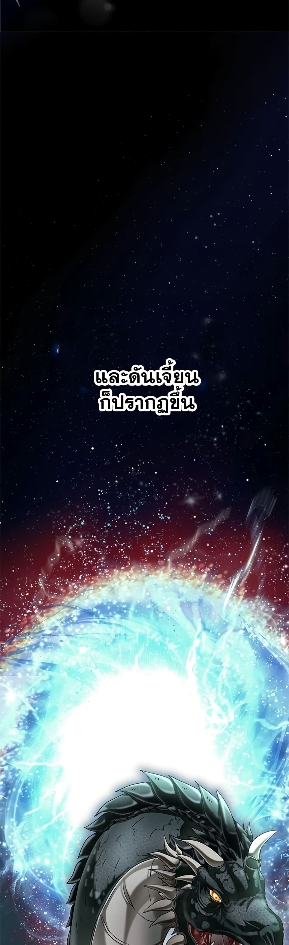 Transcension Academy 0-0