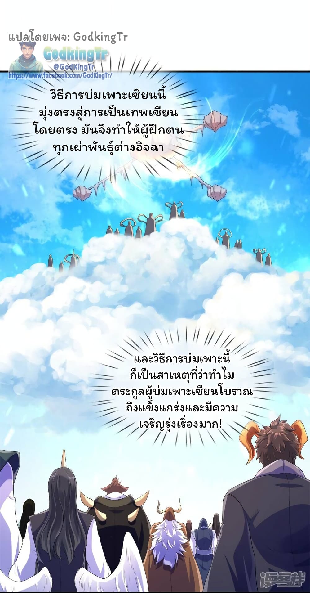 Eternal god King 264-264