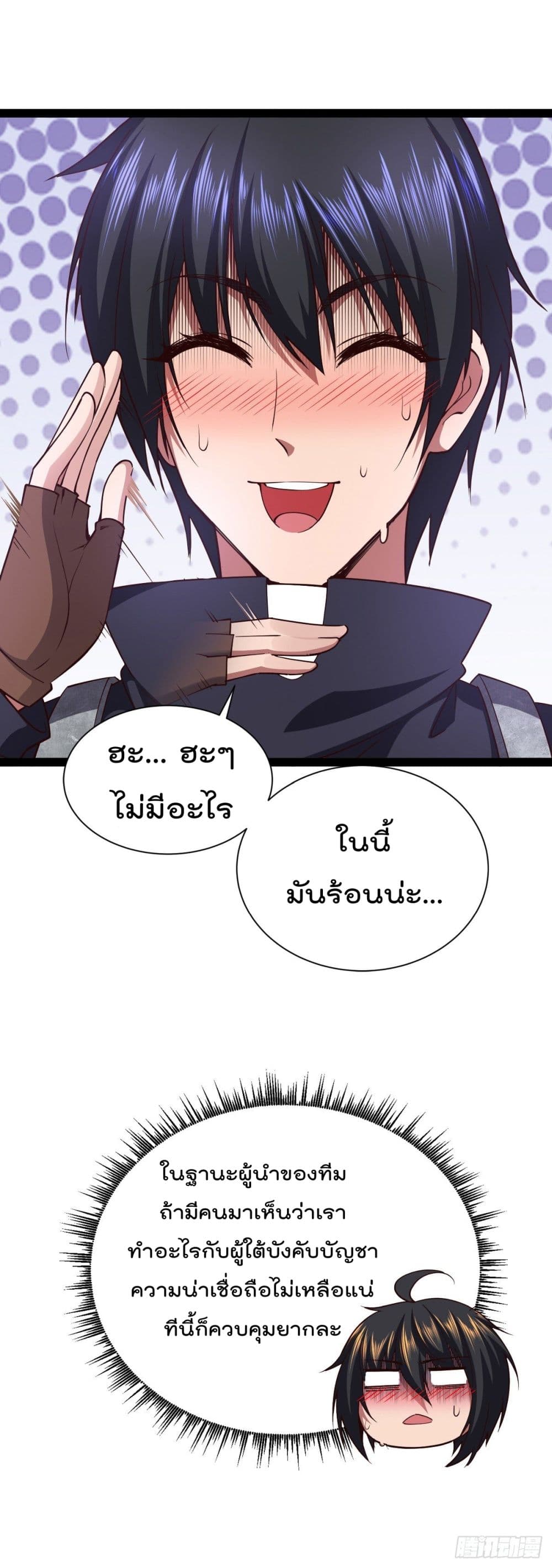 My Harem in The Doomday ฮาเร็มสาววันสิ้นโลกนี้ ของผมนะค้าบ 28-28