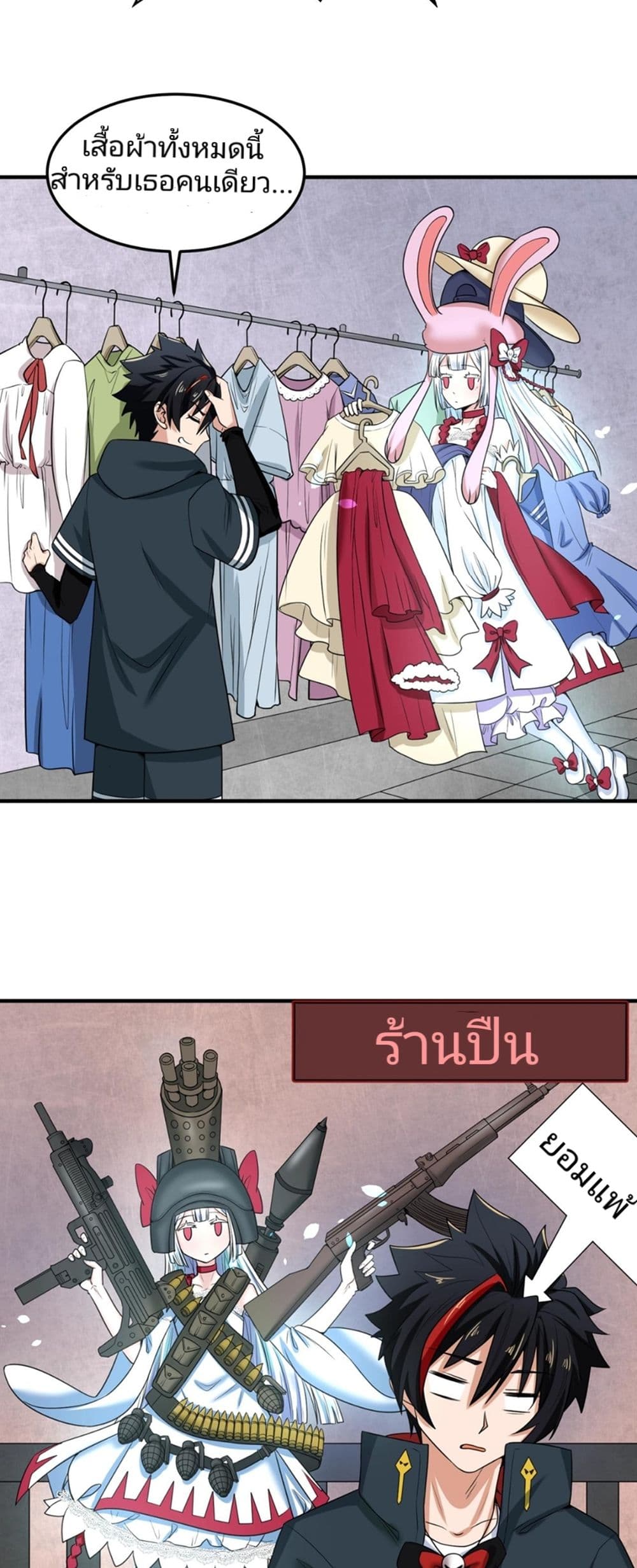 The Age of Ghost Spirits 6-6