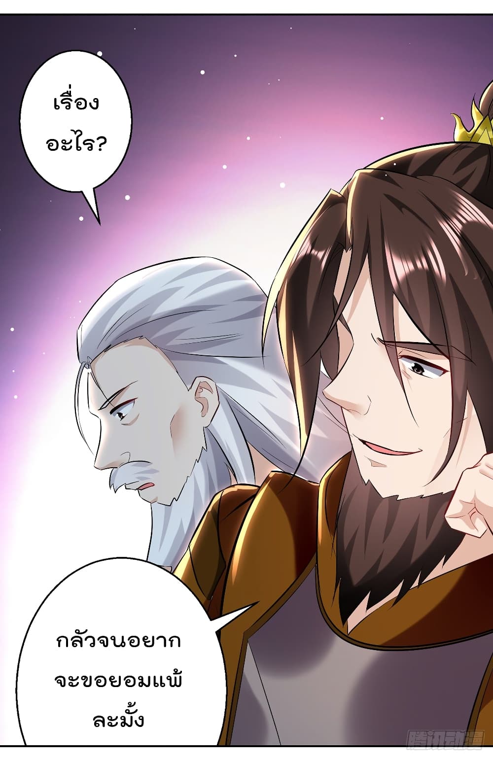 Emperor LingTian จักรพรรดิหลิงเทียน 133-133