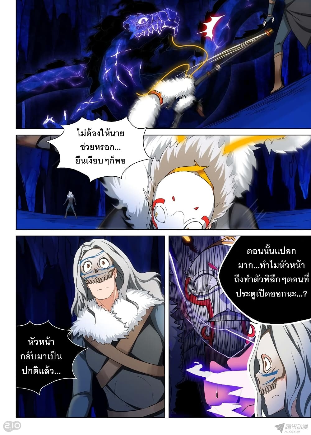 Silver Gravekeeper 151-151