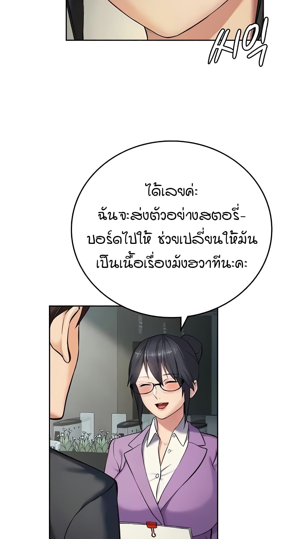 The Girl Next Door 7-7