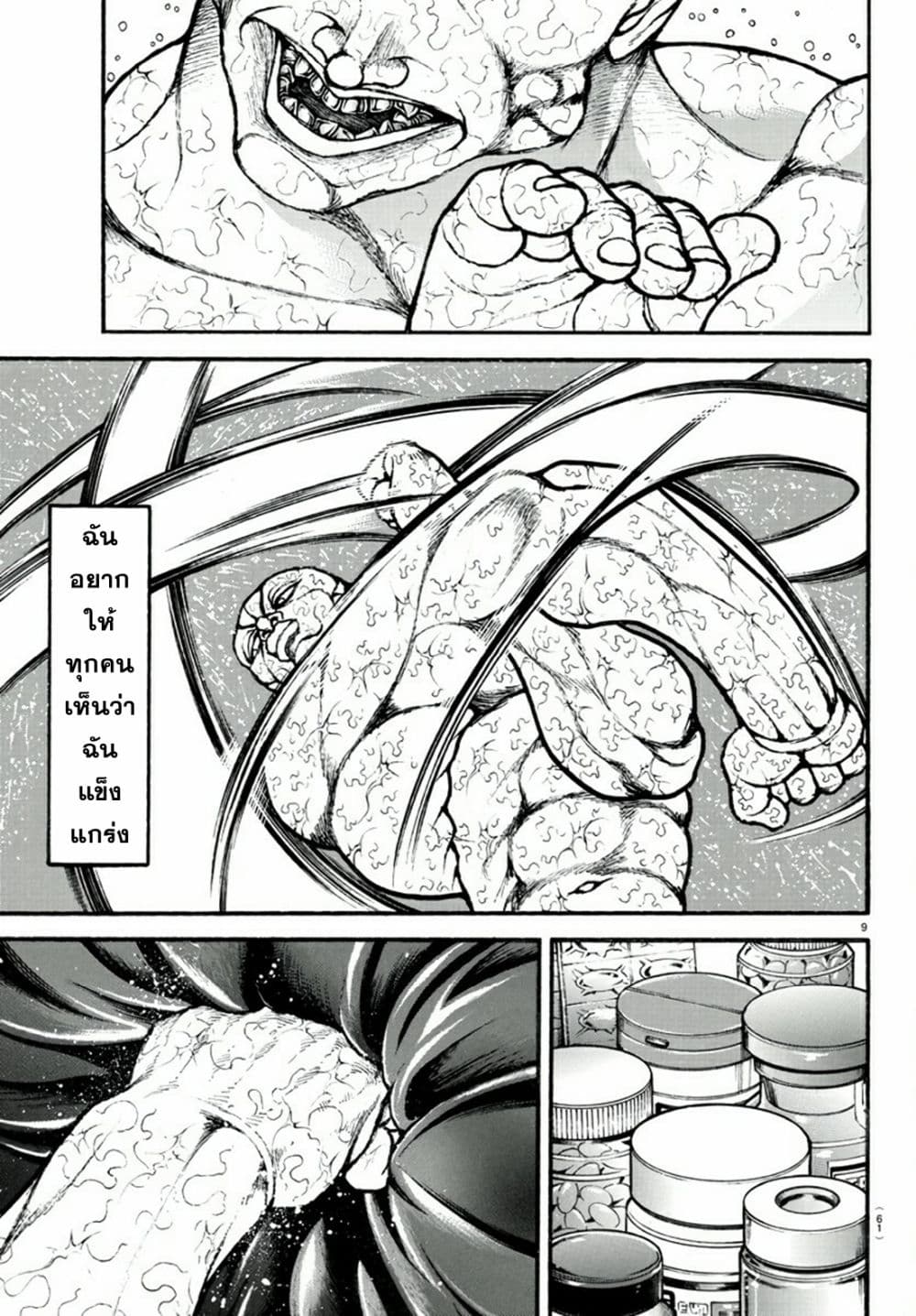 Baki Dou II 121-121