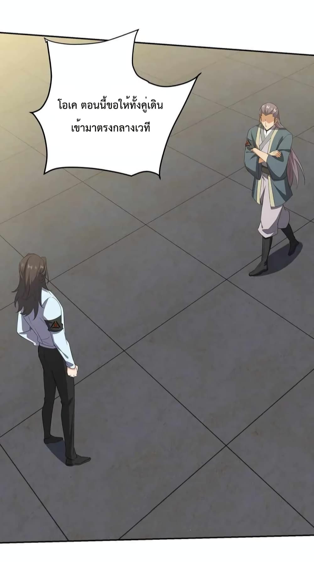 Dragon King Hall ราชันมังกรแห่งใต้ดิน 208-208
