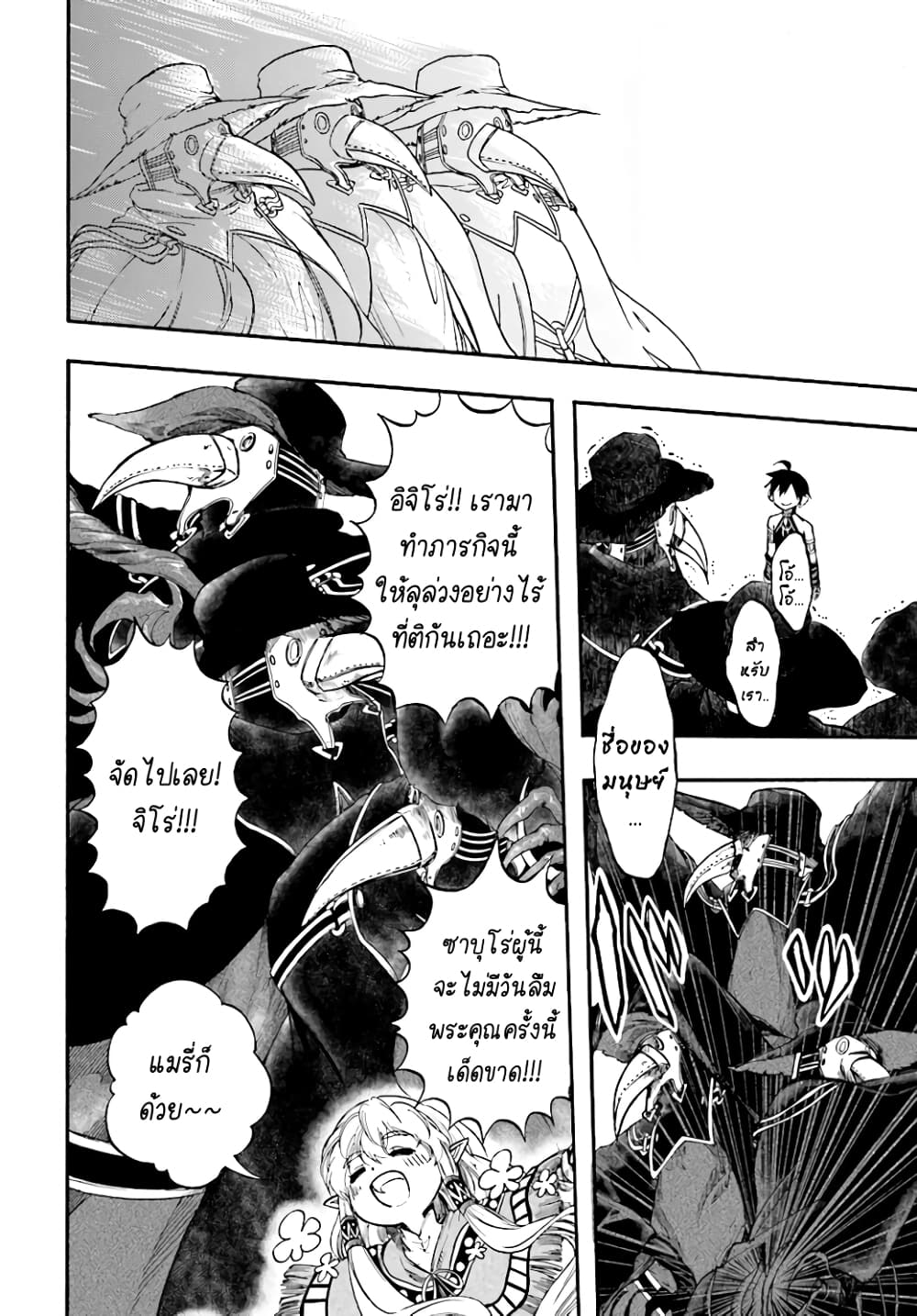 Isekai Apocalypse MYNOGHRA ~The Conquest of the World Starts With the Civilization of Ruin~ 11.2-รีวิว (ต่อ)