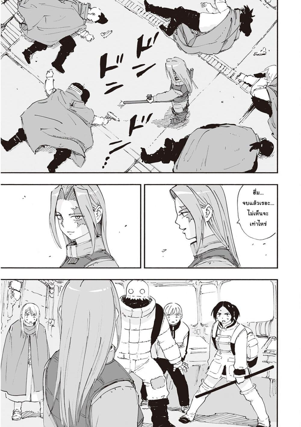 Haikyo no Meshi: The Commonbread 18-เกรทบีนสทอลค์