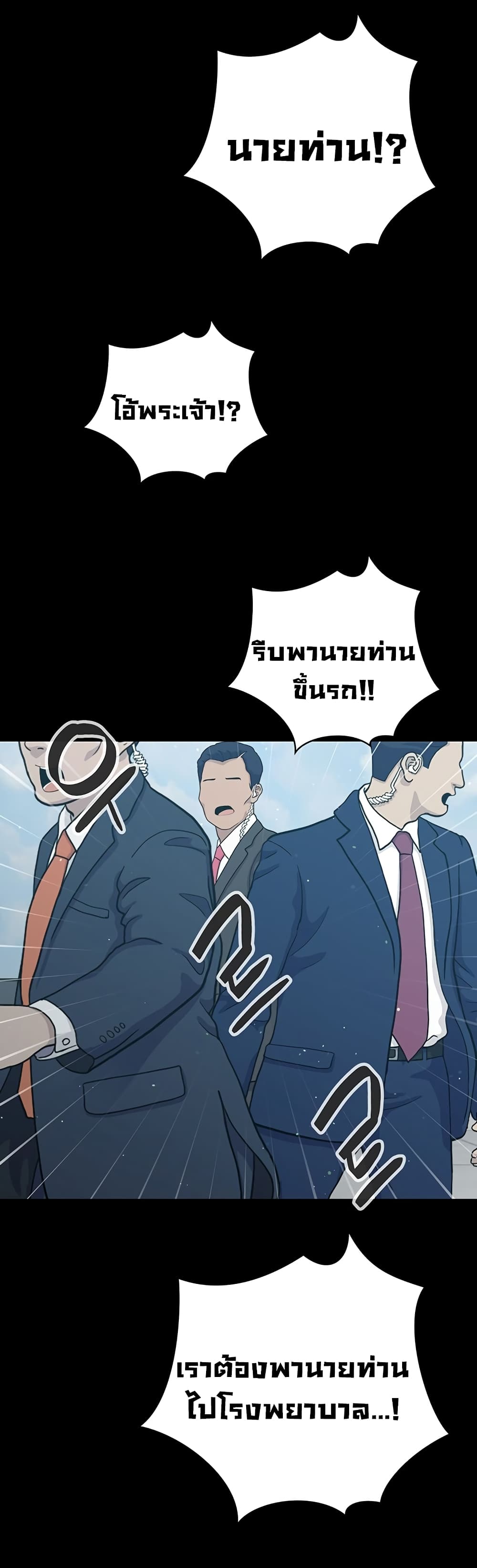 Secret Ejaculation Of The Rich 37-37