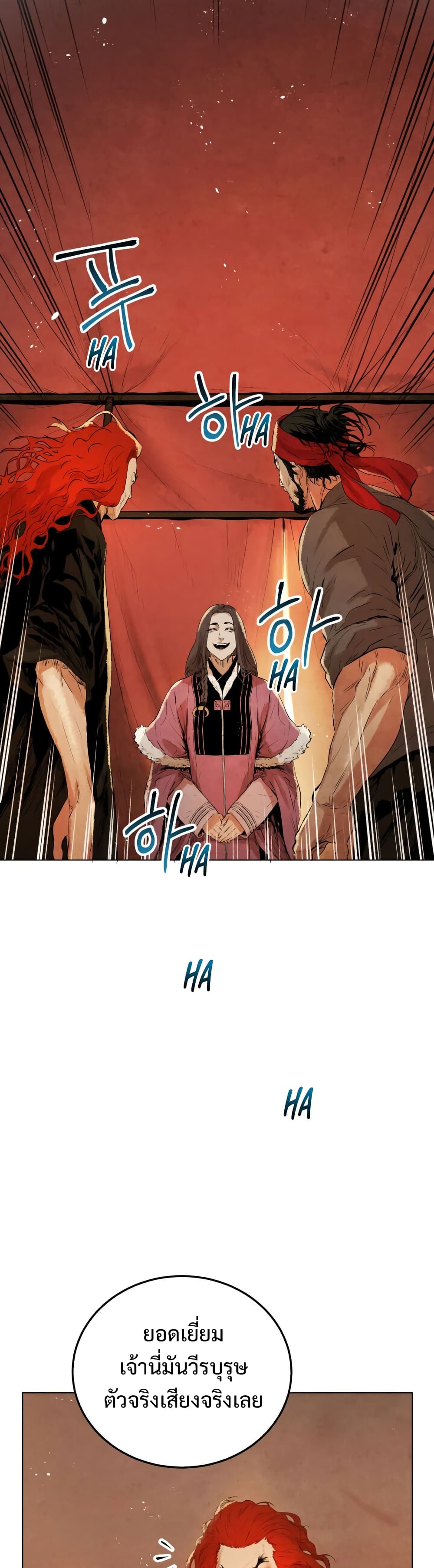 Three Kingdoms: Lu Bu's Legacy 12-12