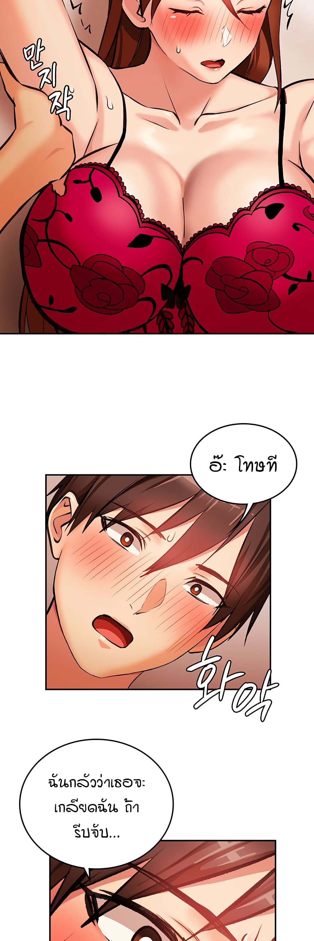 The Girl Next Door 2-2