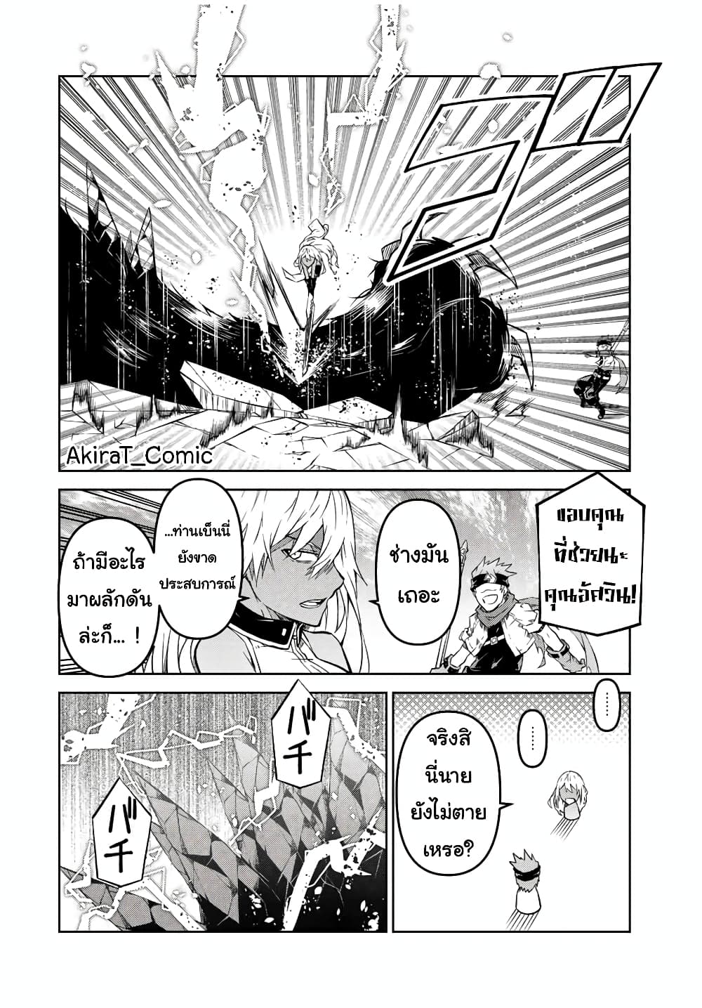 The Weakest Occupation "Blacksmith", but It's Actually the Strongest ช่างตีเหล็กอาชีพกระจอก? 114-114