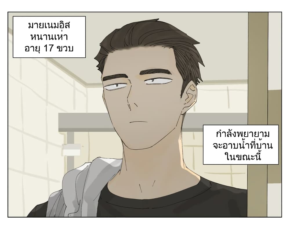 Nan Hao & Shang Feng หนานเห่า กับ จันเป็ง 72-72