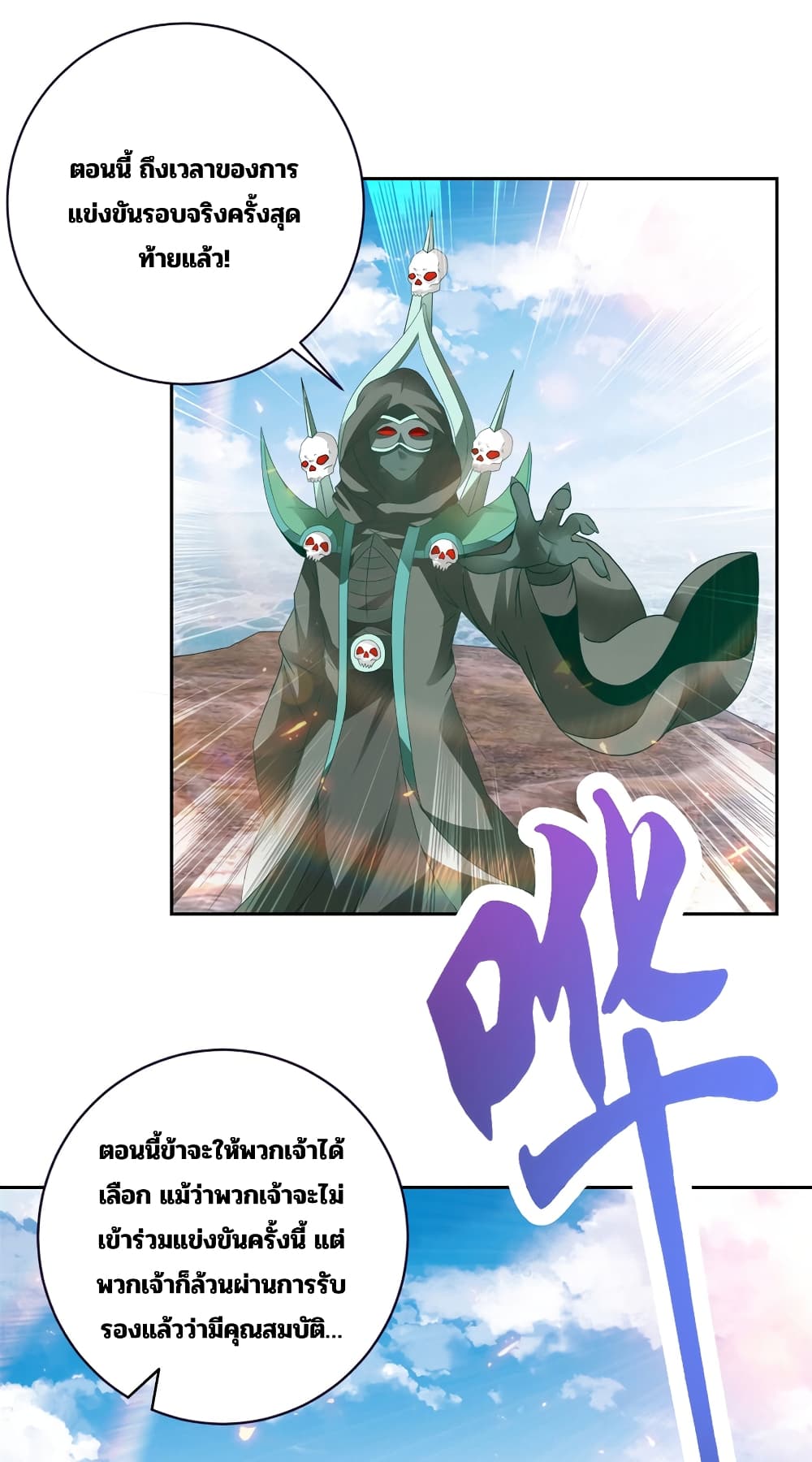Divine Soul Emperor 333-333