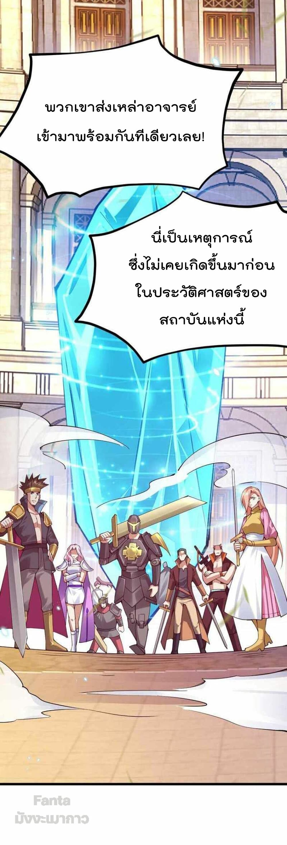 Sword God’s Life Is Not That Boring 36-36