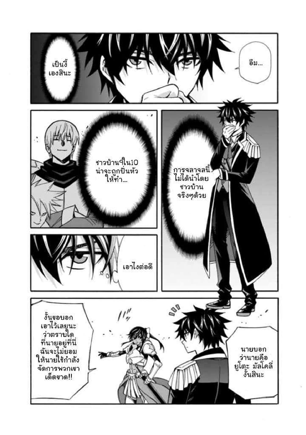 The Best Noble In Another World: The Bigger My Harem Gets, The Stronger I Become 11.2-11.2