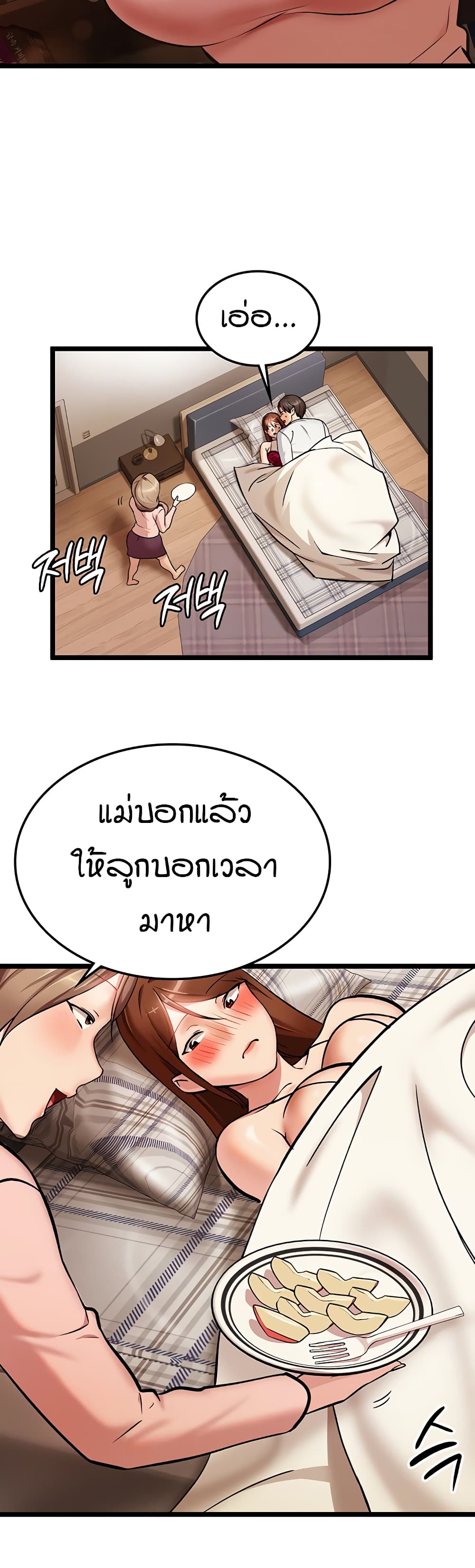 The Girl Next Door 3-3