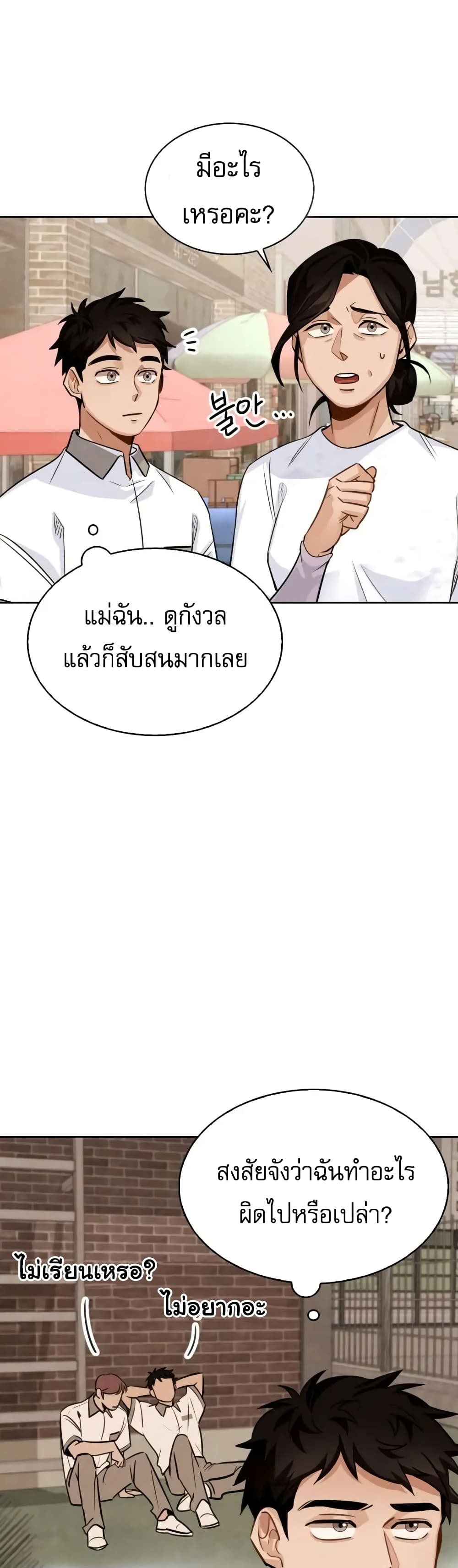 Be the Actor 3-3