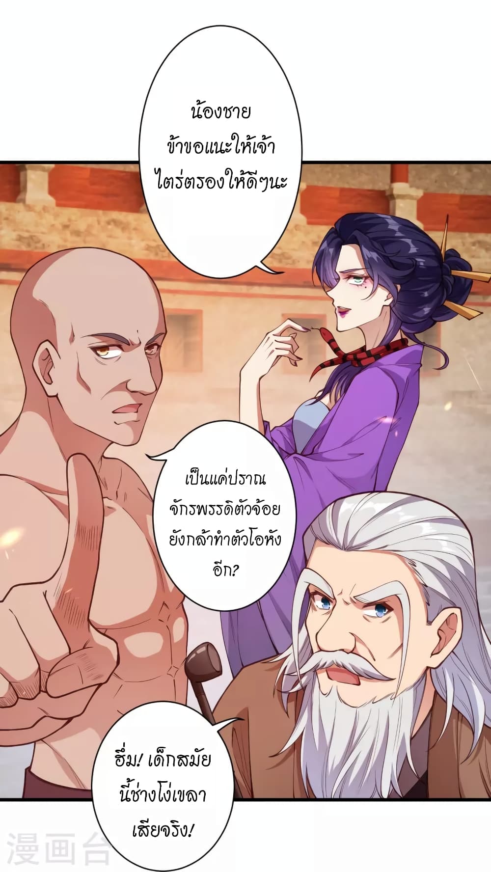 Against the Gods อสูรพลิกฟ้า 452-452