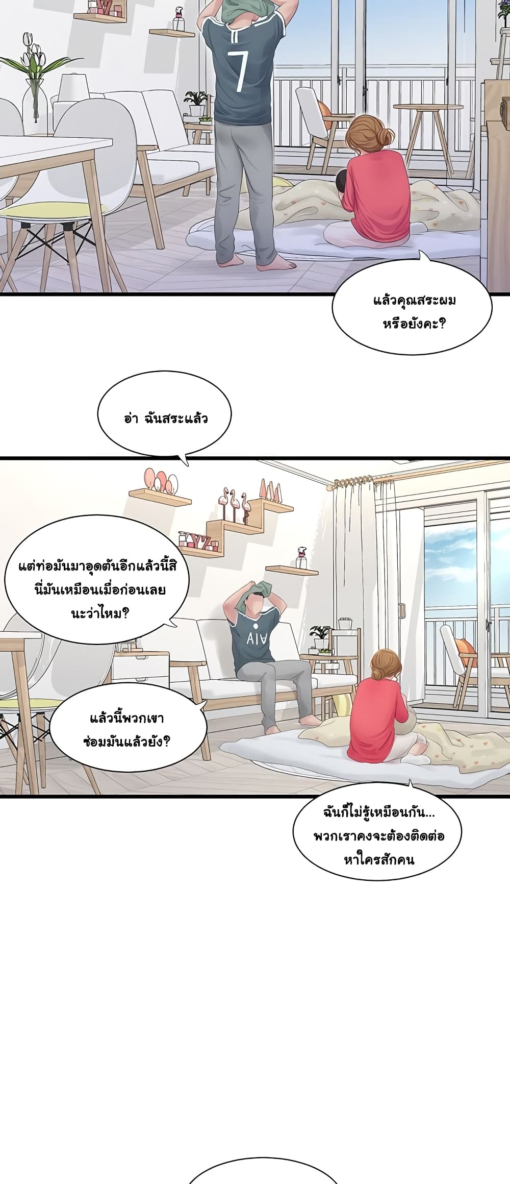 The Hole Diary 4-4