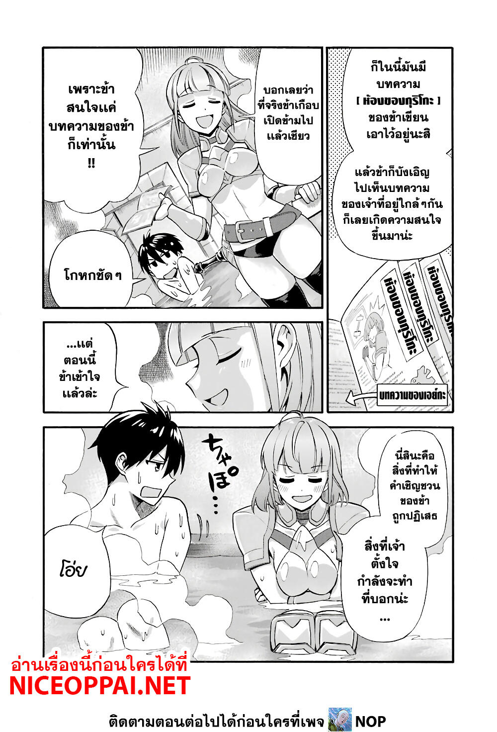 Ikusei Skill wa Mou Iranai to Yuusha Party o Kaiko Sareta no de, Taishoku Kingawari ni Moratta "Ryouchi" o Tsuyoku Shitemiru 16-ผู้มาเยือนคนใหม่