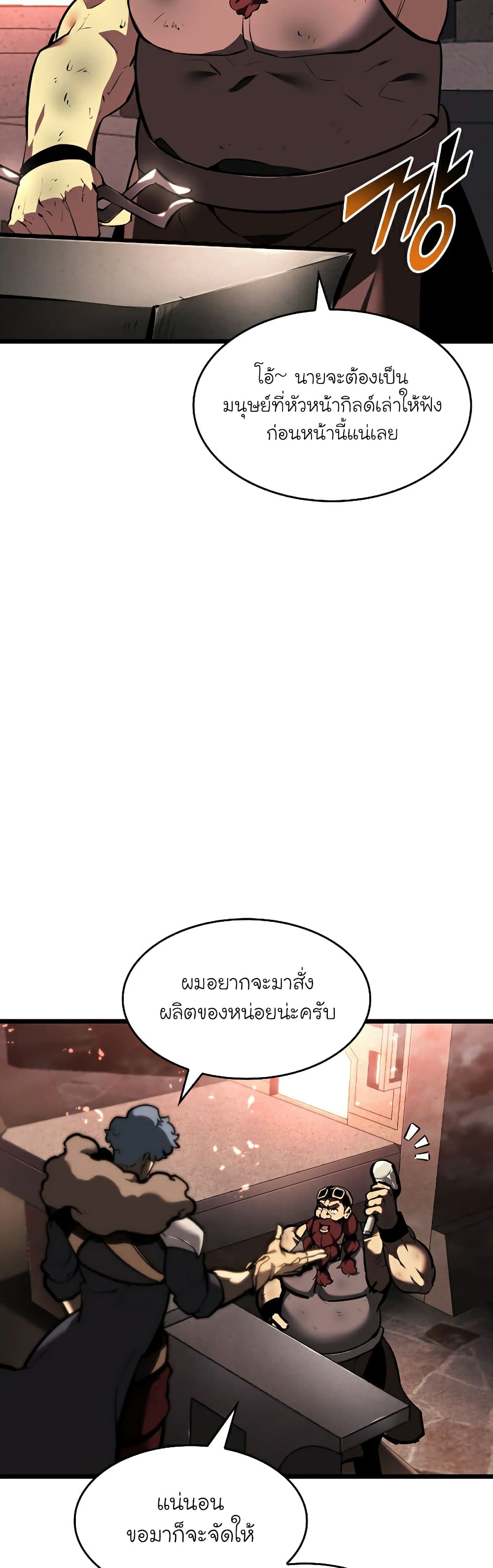 Return of the SSS-Class Ranker 44-44