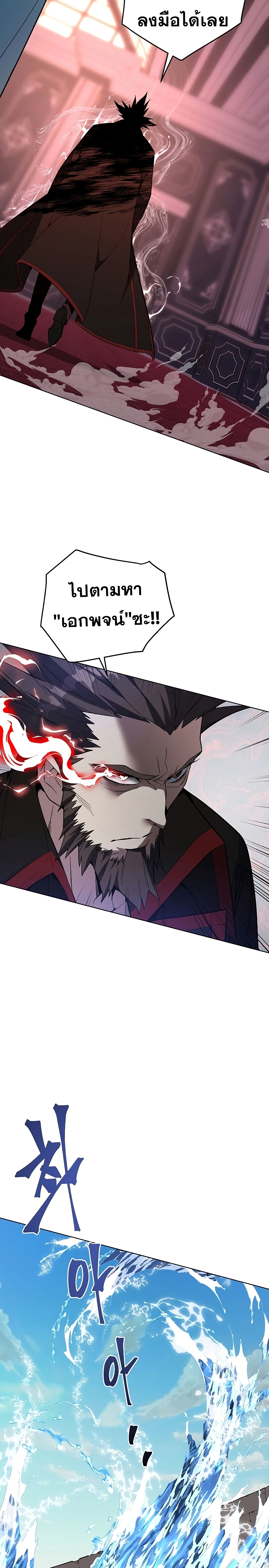 Heavenly Demon Instructor 39-39