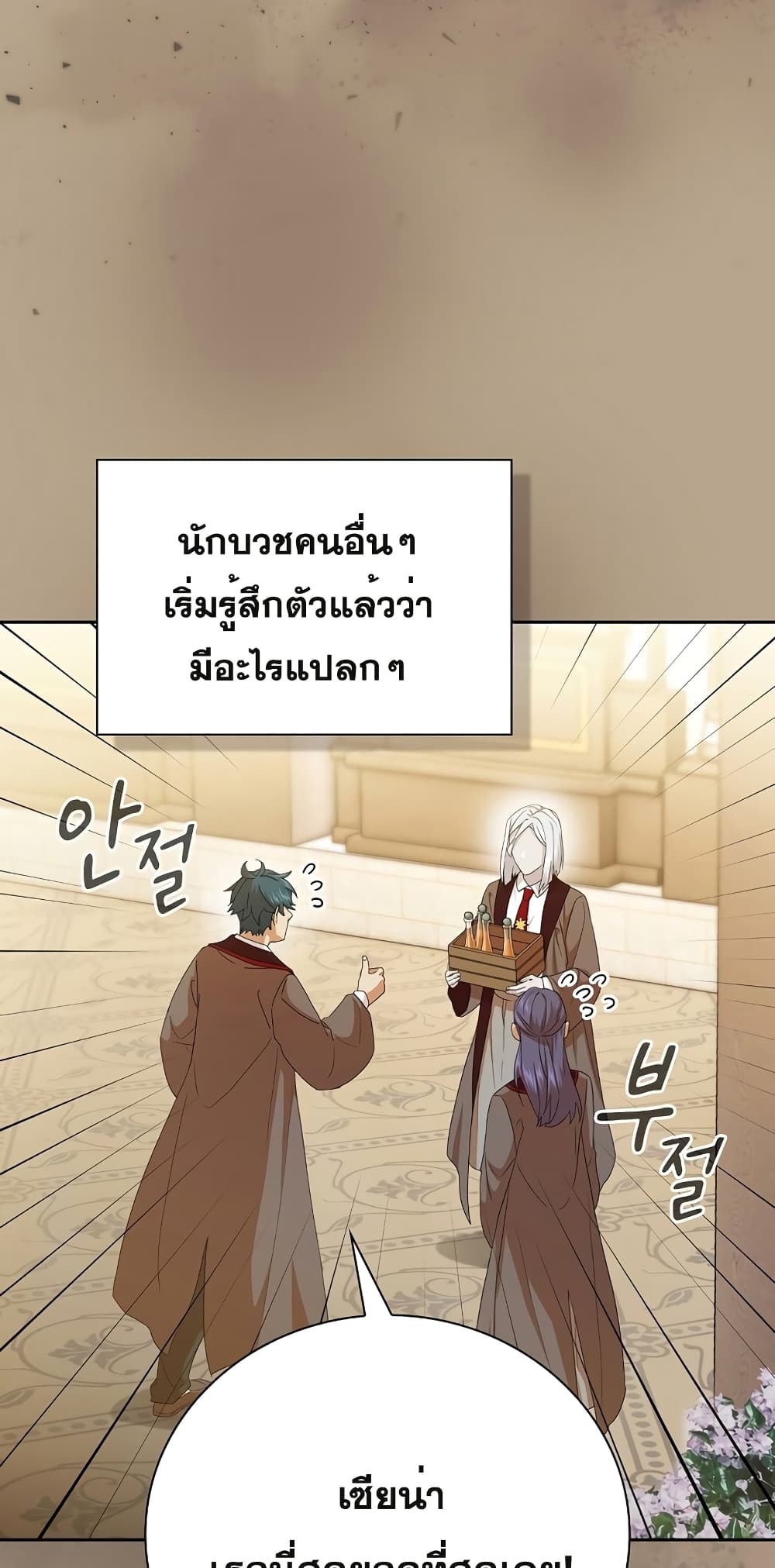 Magic Academy Survival Guide 52-52