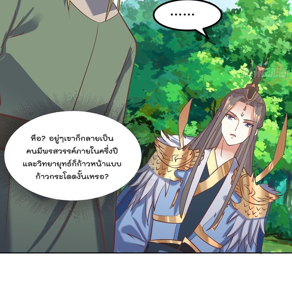 Rebirth of The Peerless Villain เกิดใหม่เป็นสุดยอดวายร้ายไร้เทียมทาน 16-16