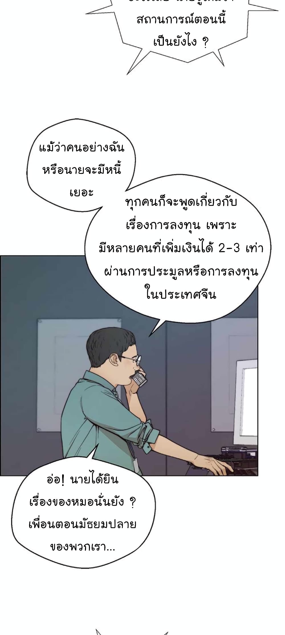 Real Man 80-80