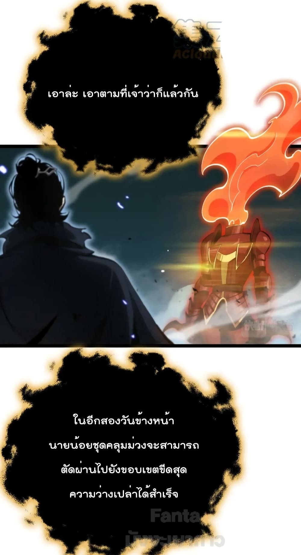 World's Apocalypse Online หมื่นสวรรค์สิ้นโลกา 179-179