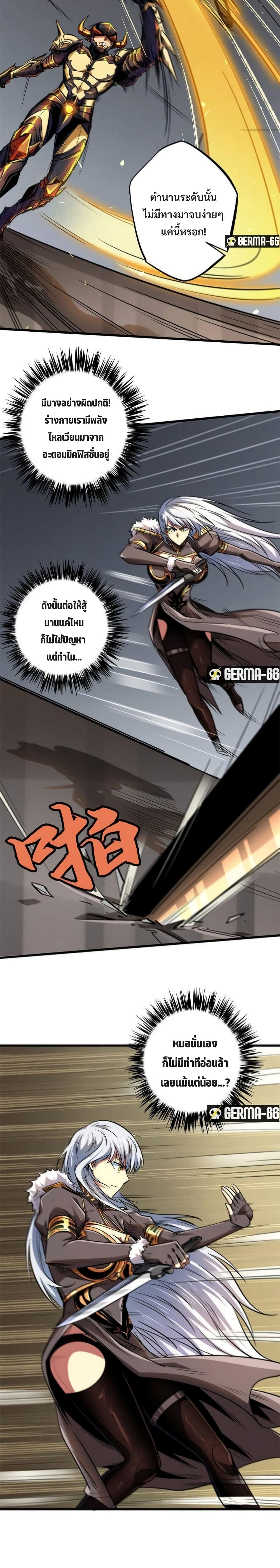 Super God Gene 39-39