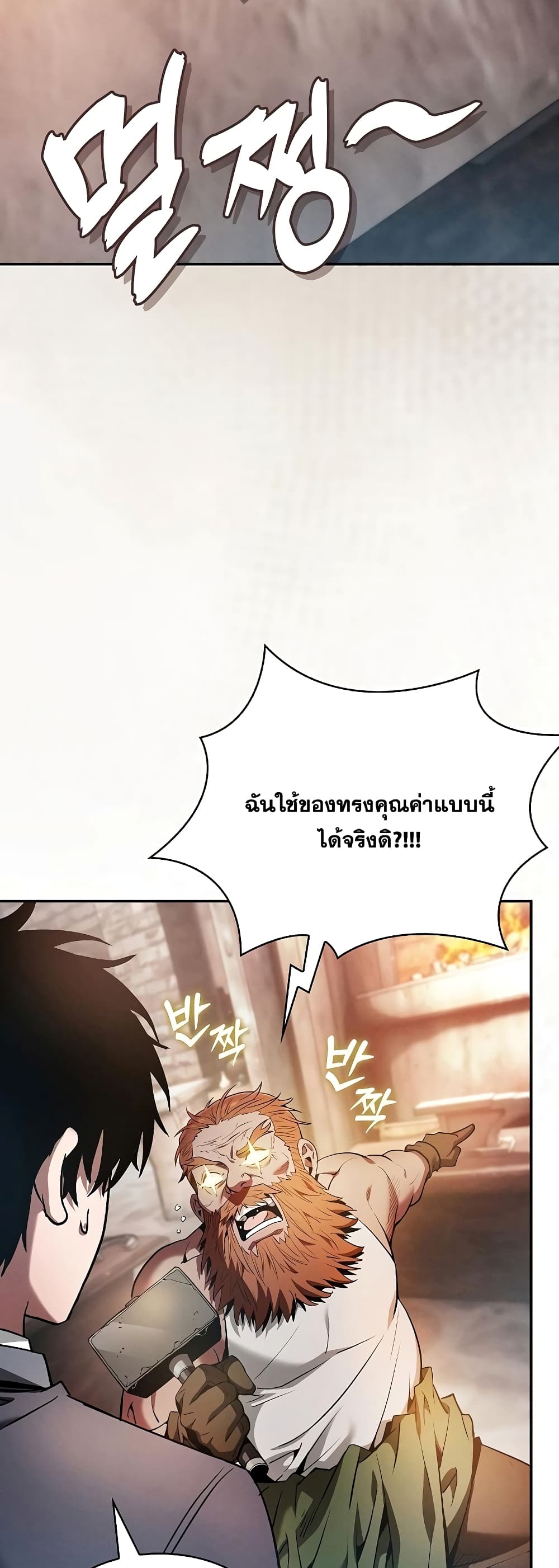 Academy’s Genius Swordmaster 21-21