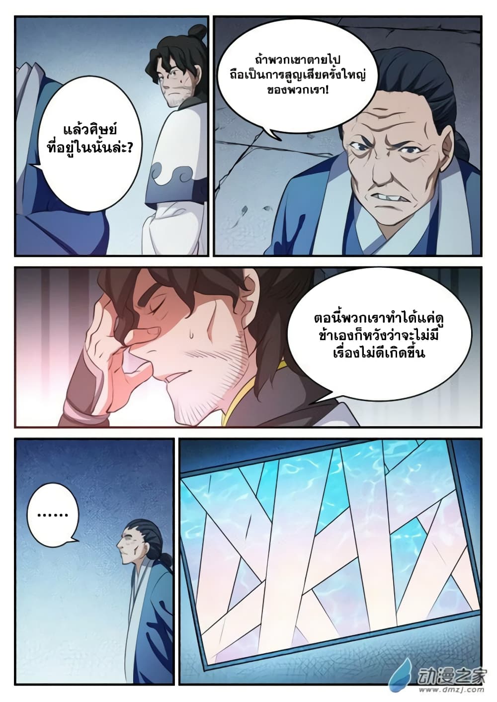Bailian Chengshen 111-111