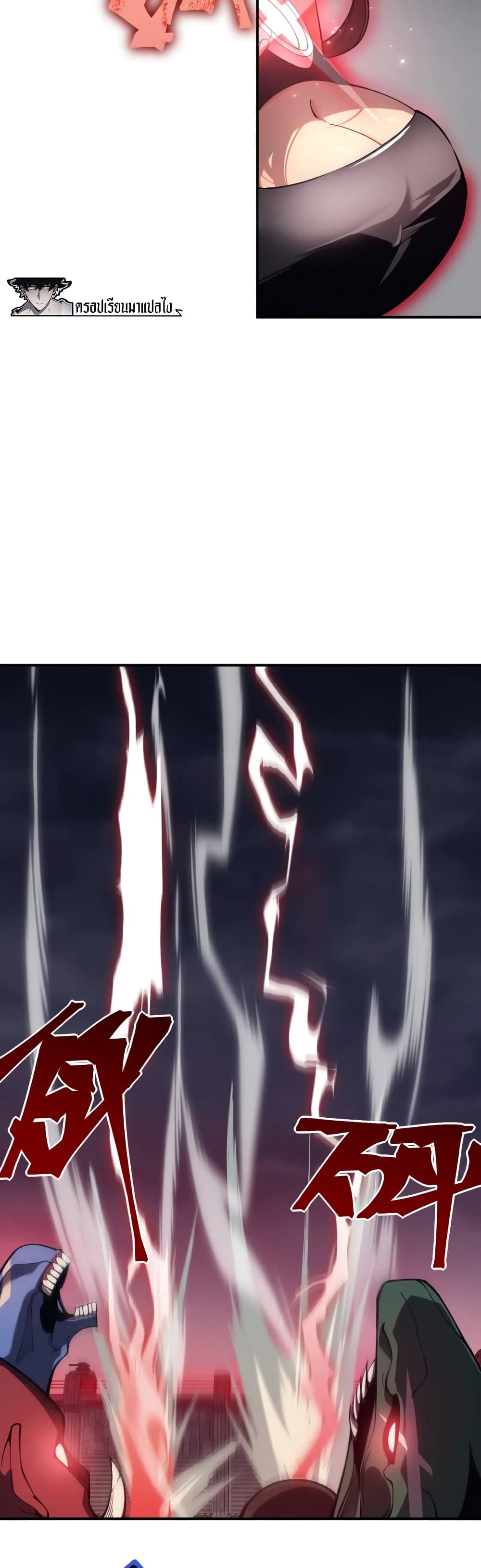 Demonic Evolution 18-18