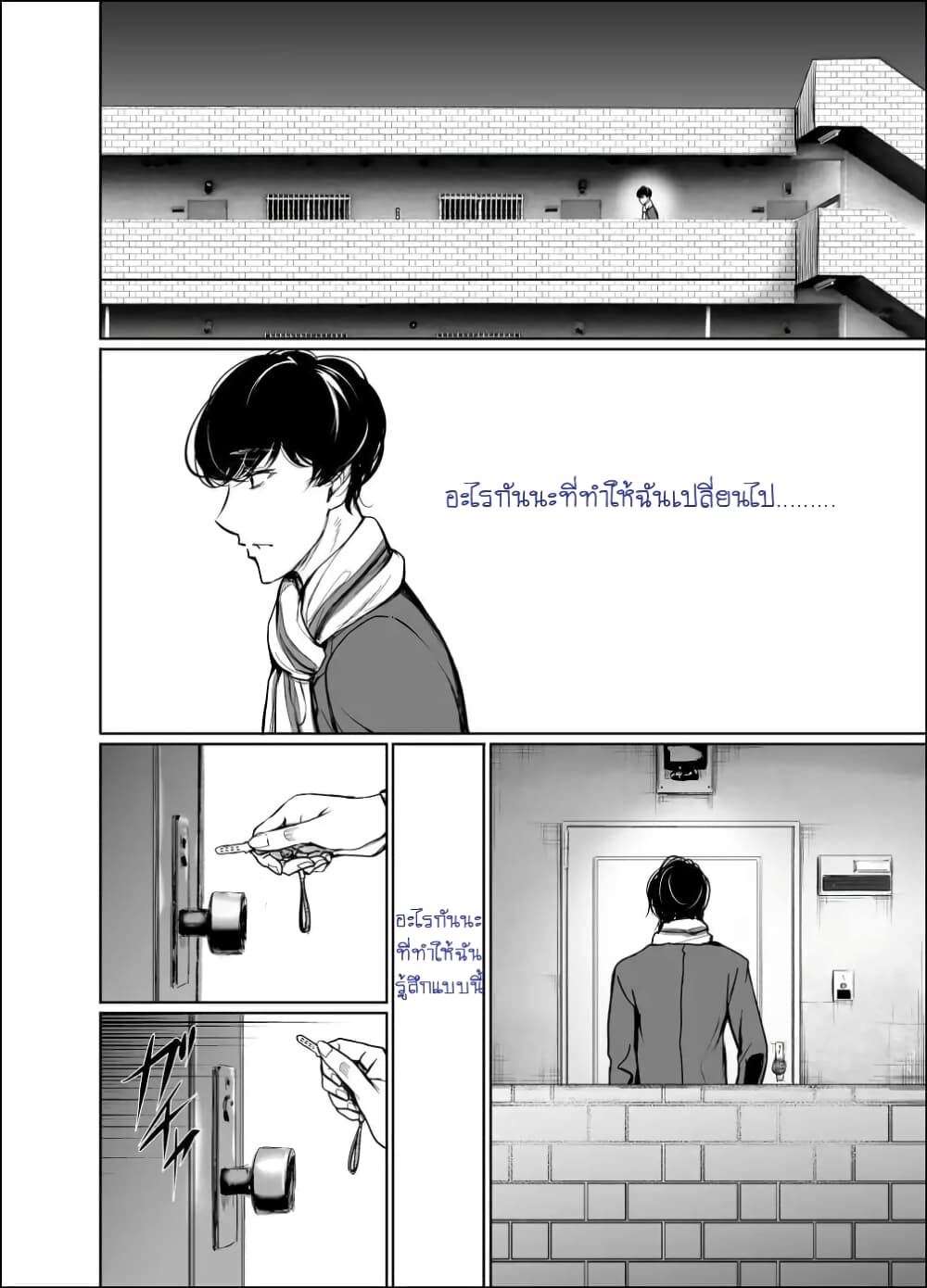 Shachiku Succubus no Hanashi 21-คืนที่ 21