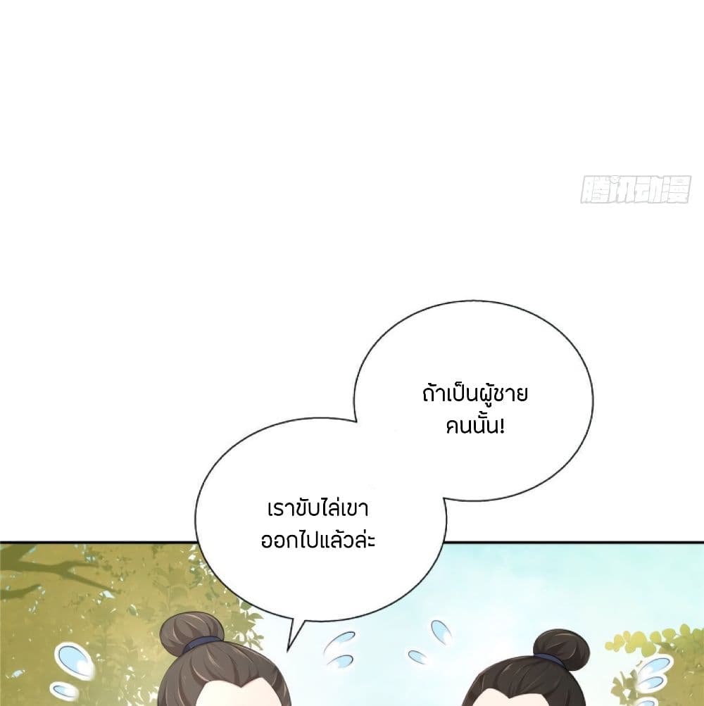 I Really Love His Bad Temper 2-2