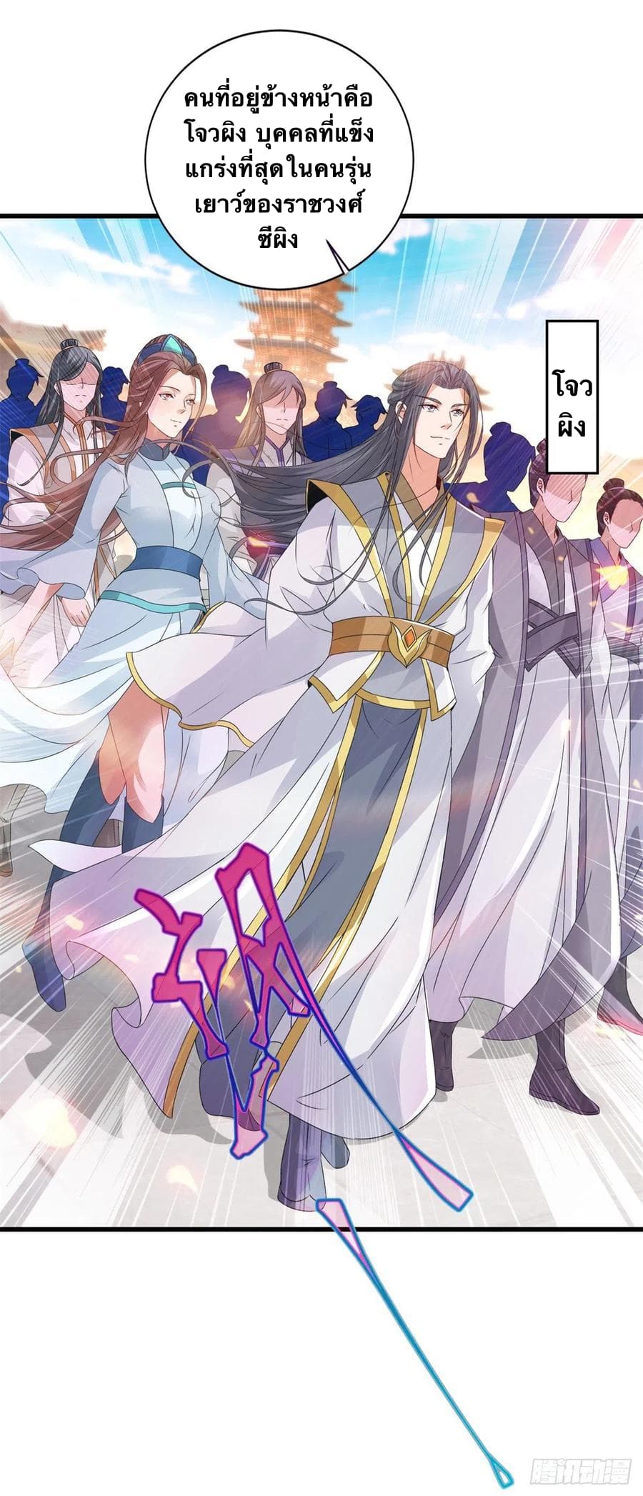 Divine Soul Emperor 208-208