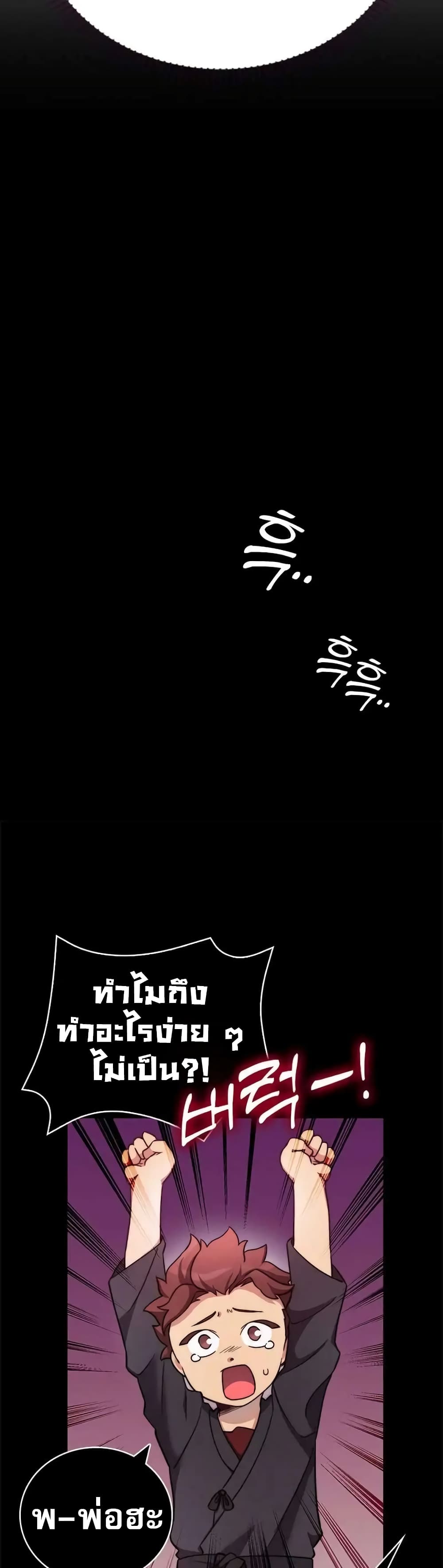 I Became the Childhood Friend of the Middle Boss 11-11