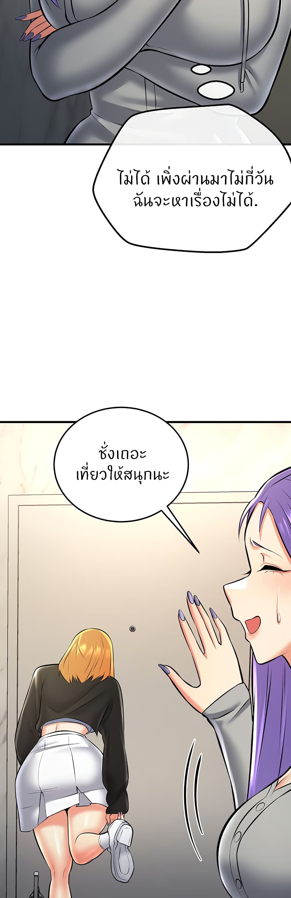 Sextertainment 26-26