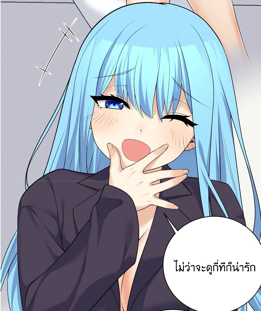 What Happended? Why I become to Girl? 83-83