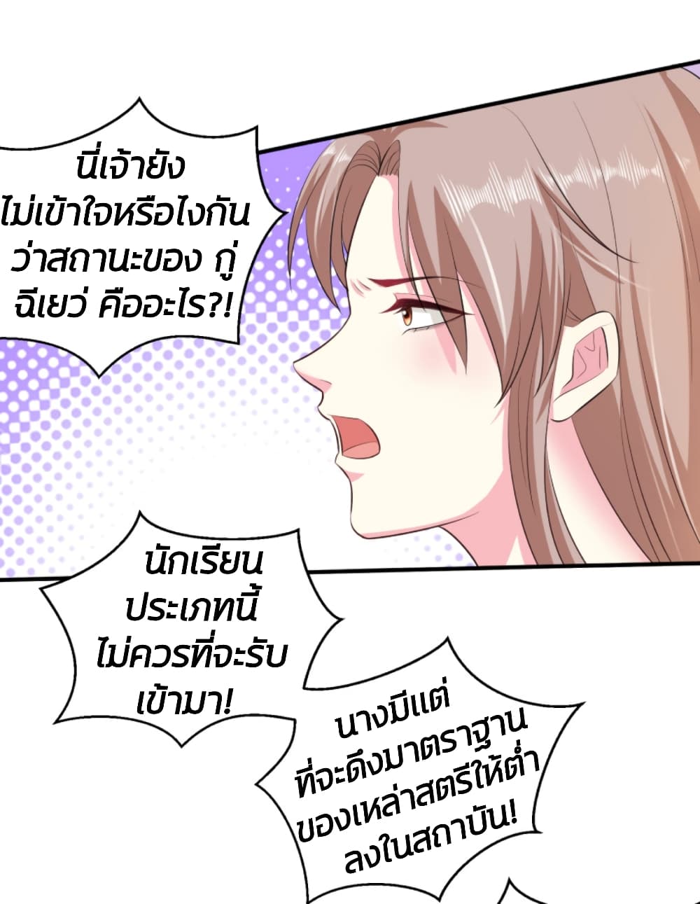 Poisonous Doctor: First Wife's Daughter 9-9