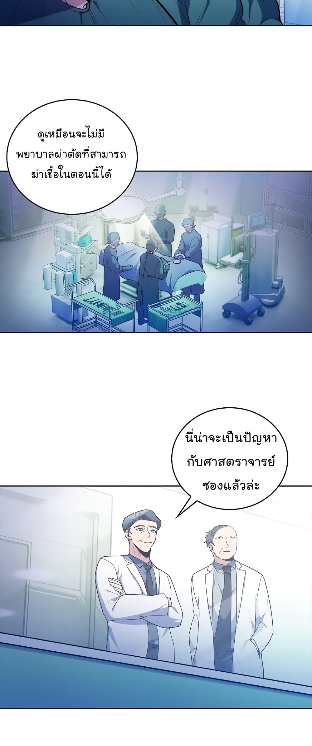 Level-Up Doctor 34-34