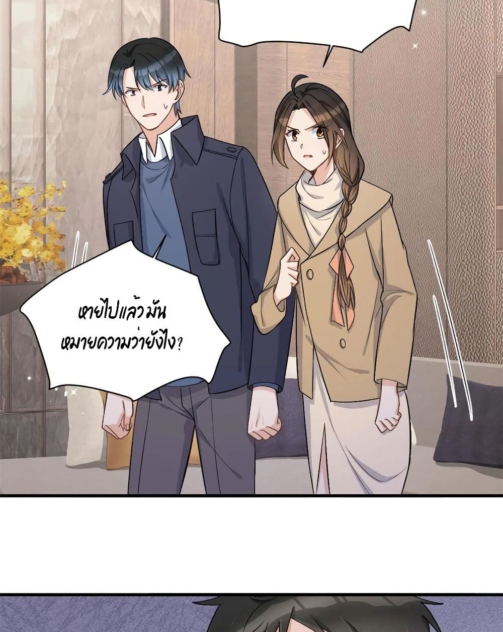Remember Me? จำฉันได้หรือเปล่า? 110-110