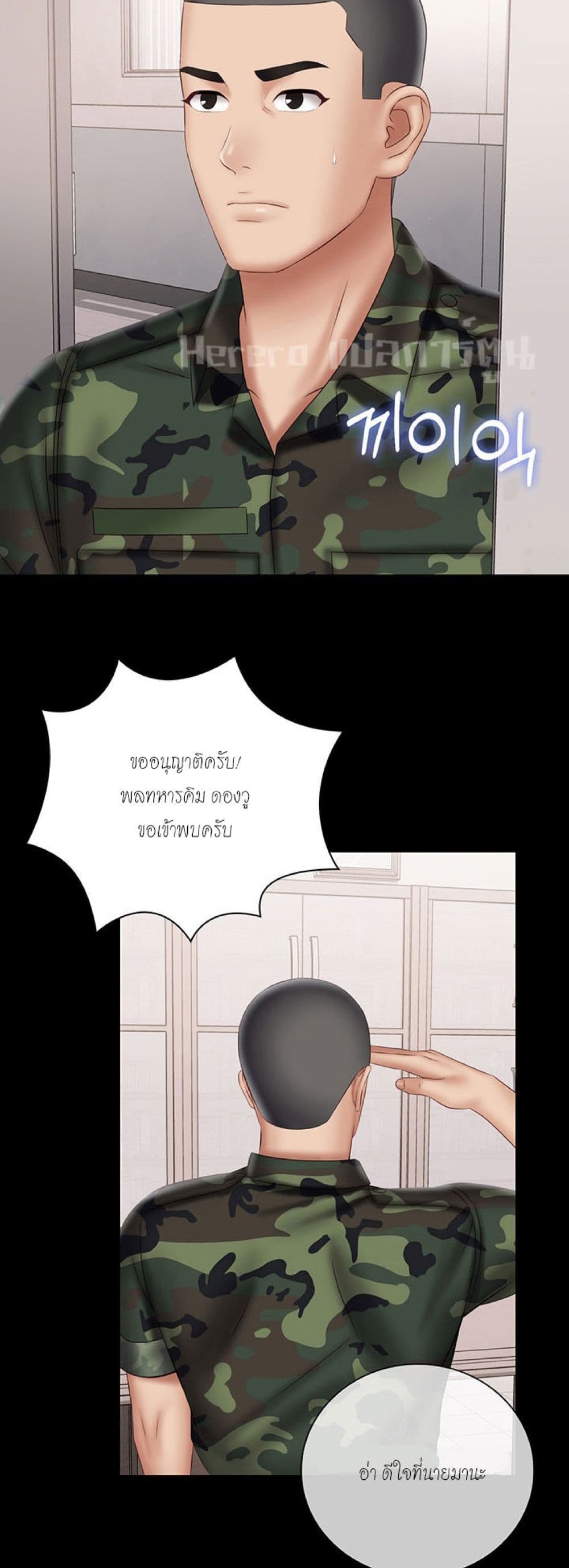 Sister's Duty 53-53