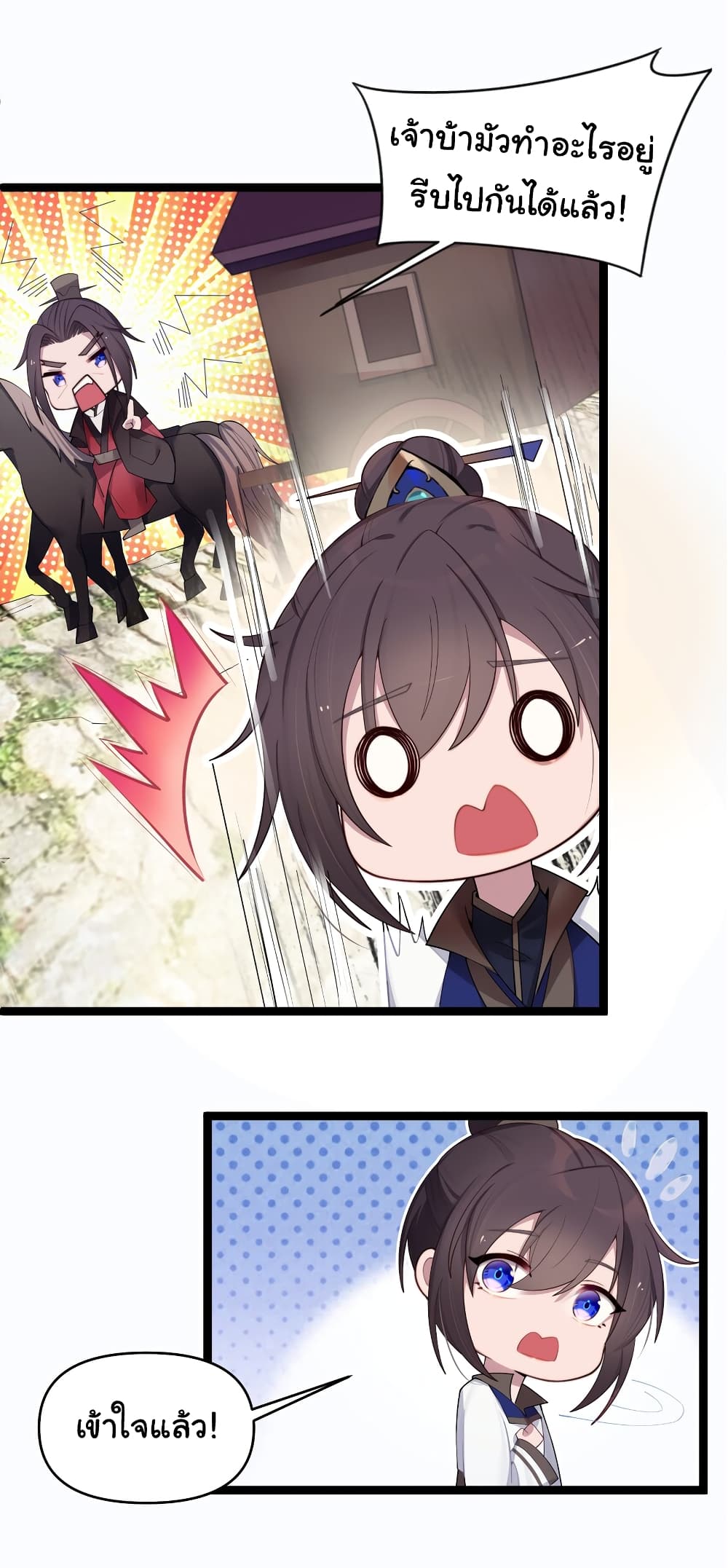 The Lady Is Actually the Future Tyrant and Empress 17-17