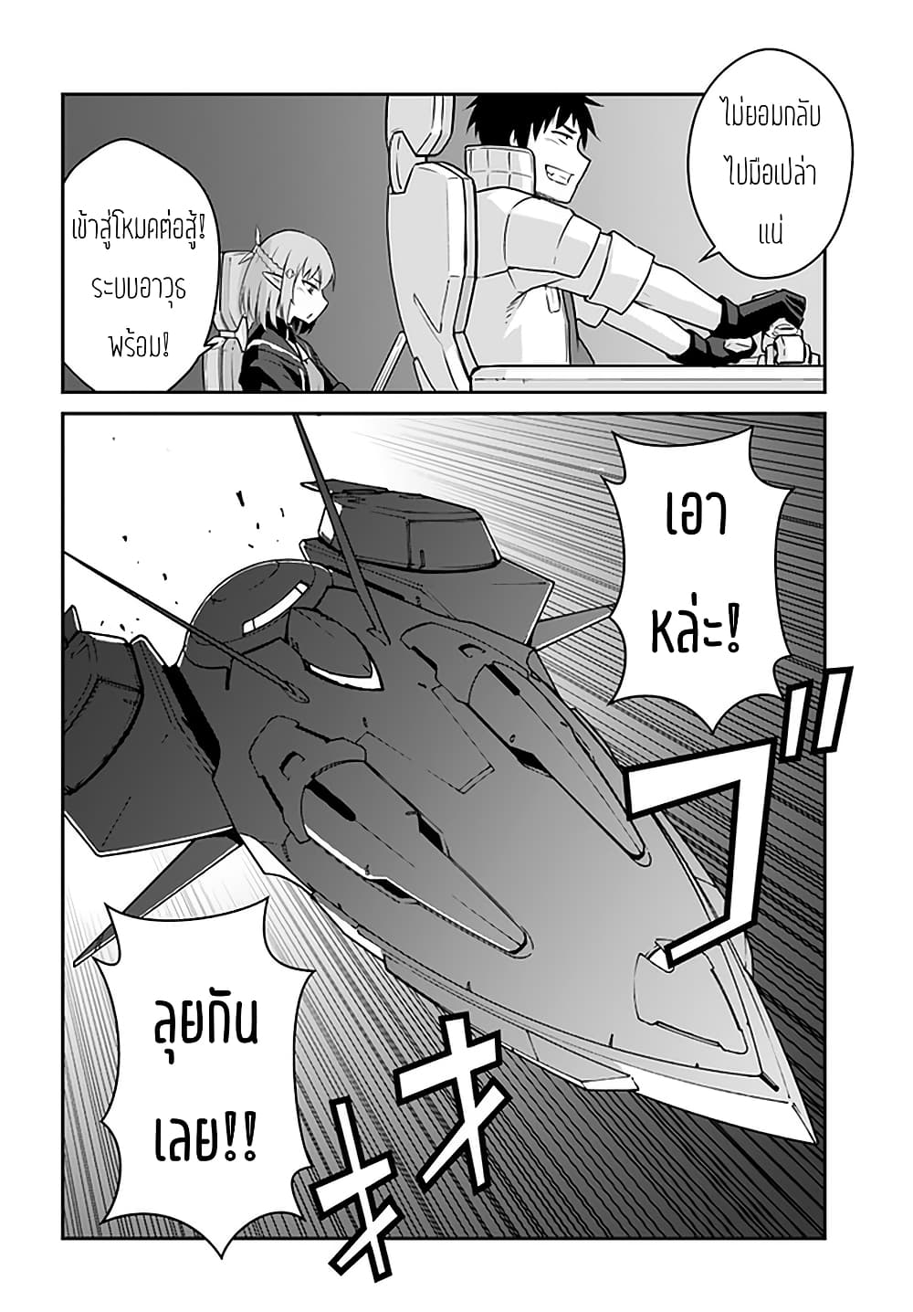 Mezametara saikyou soubi to uchuusen-mochi datta no de, ikkodate mezashite youhei toshite jiyuu ni ikitai 17-17