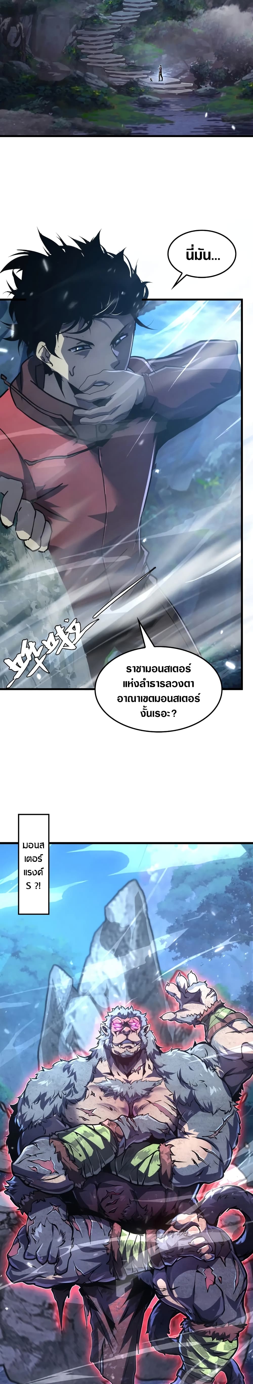 Rise From The Rubble เศษซากวันสิ้นโลก 154-154