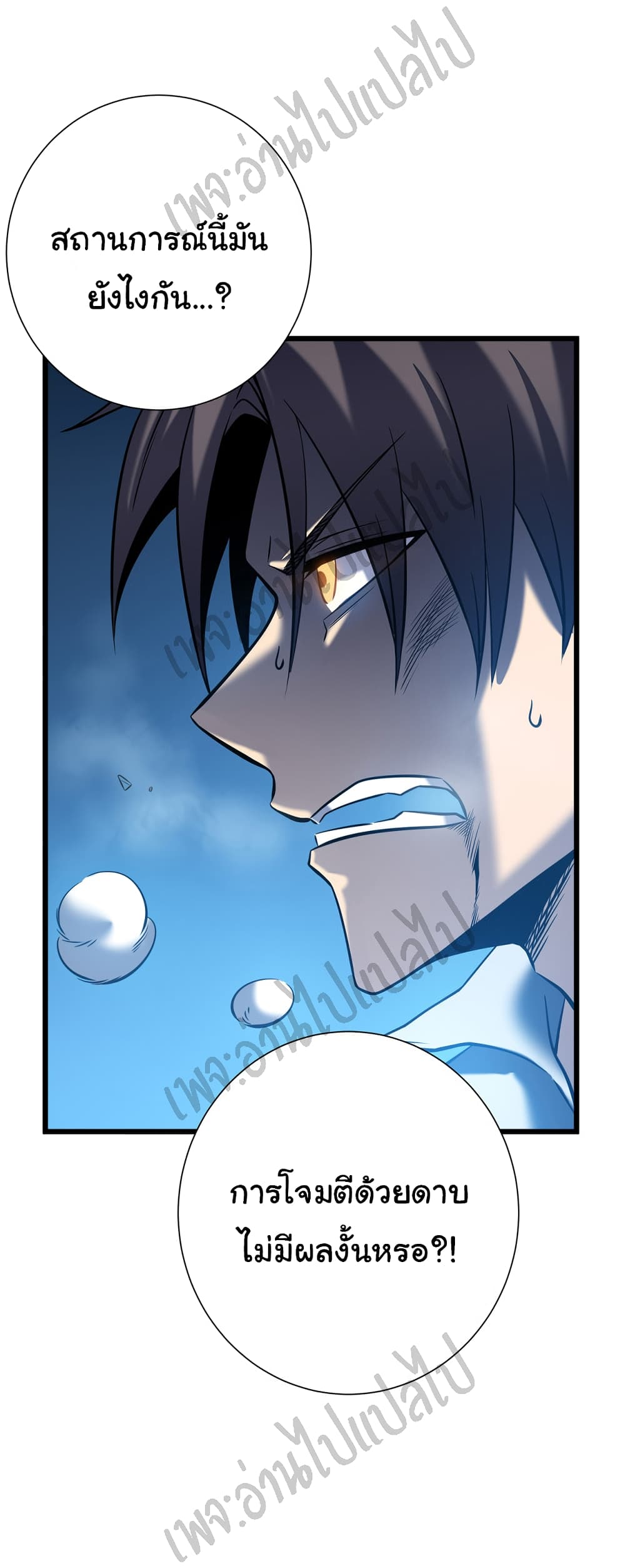 I Killed The Gods in Another World 4-4
